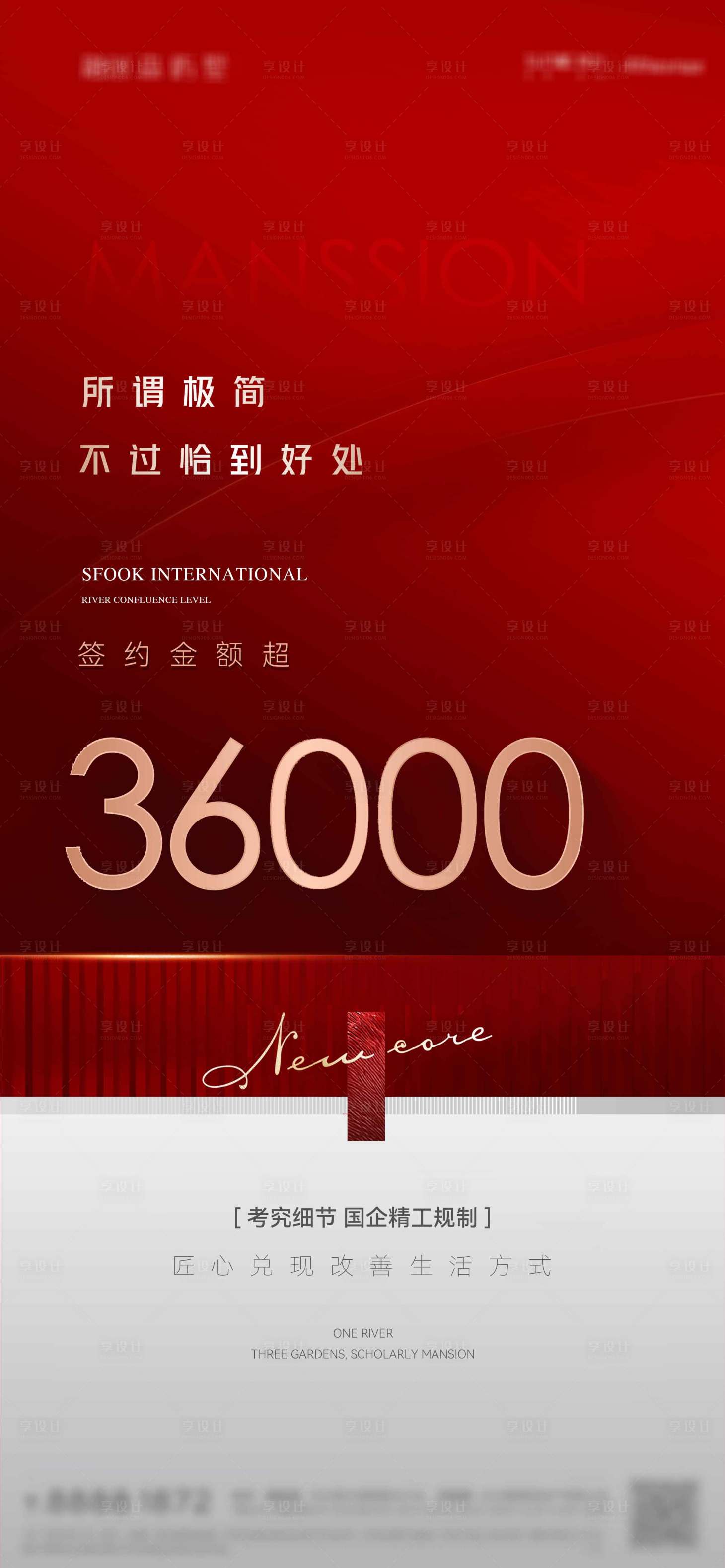 源文件下载【享设计】搜索编号：22070037667172072【地产红色热销稿】