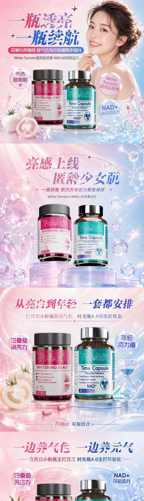 源文件下载【享设计】搜索编号：92440037854322932【美白头图商品卡】