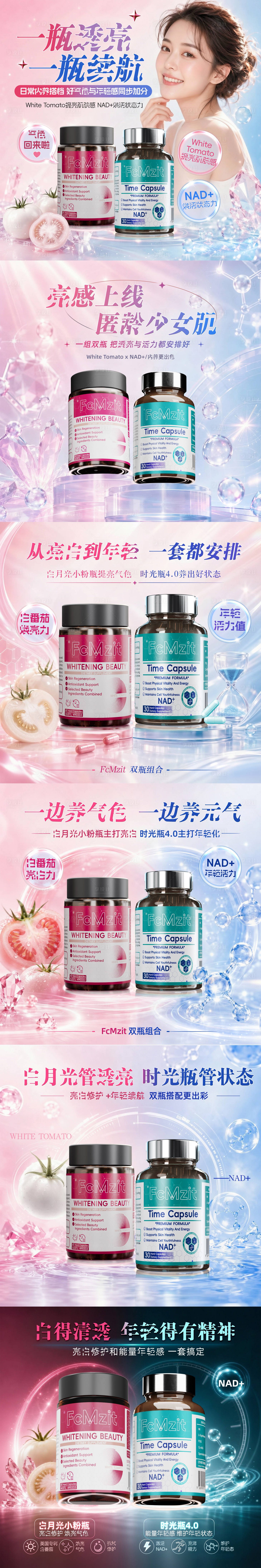 源文件下载【享设计】搜索编号：92440037854322932【美白头图商品卡】