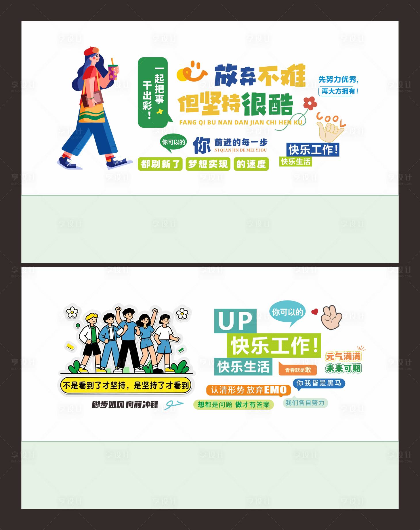 源文件下载【享设计】搜索编号：38730037844938648【办公室文化背景板】