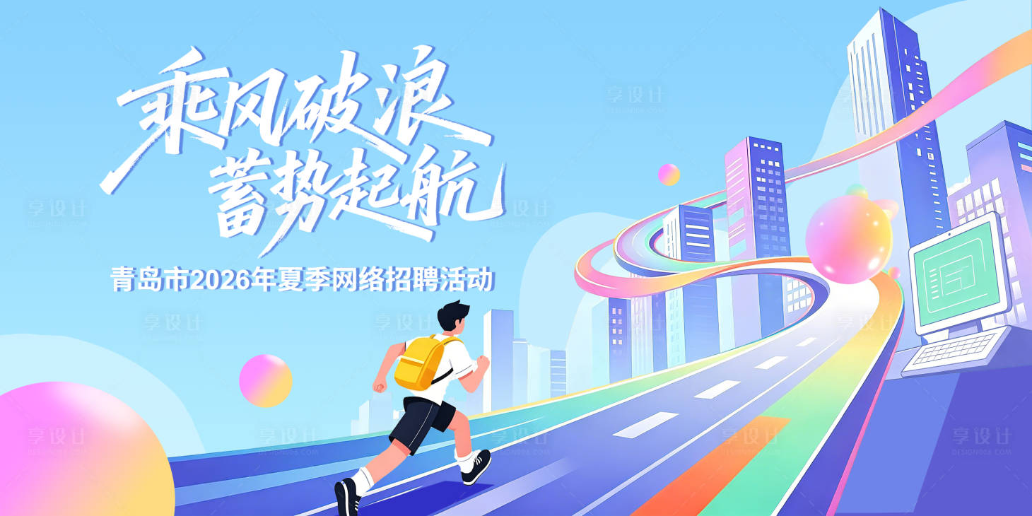 源文件下载【享设计】搜索编号：19170037844578273【蓝色科技主画面】