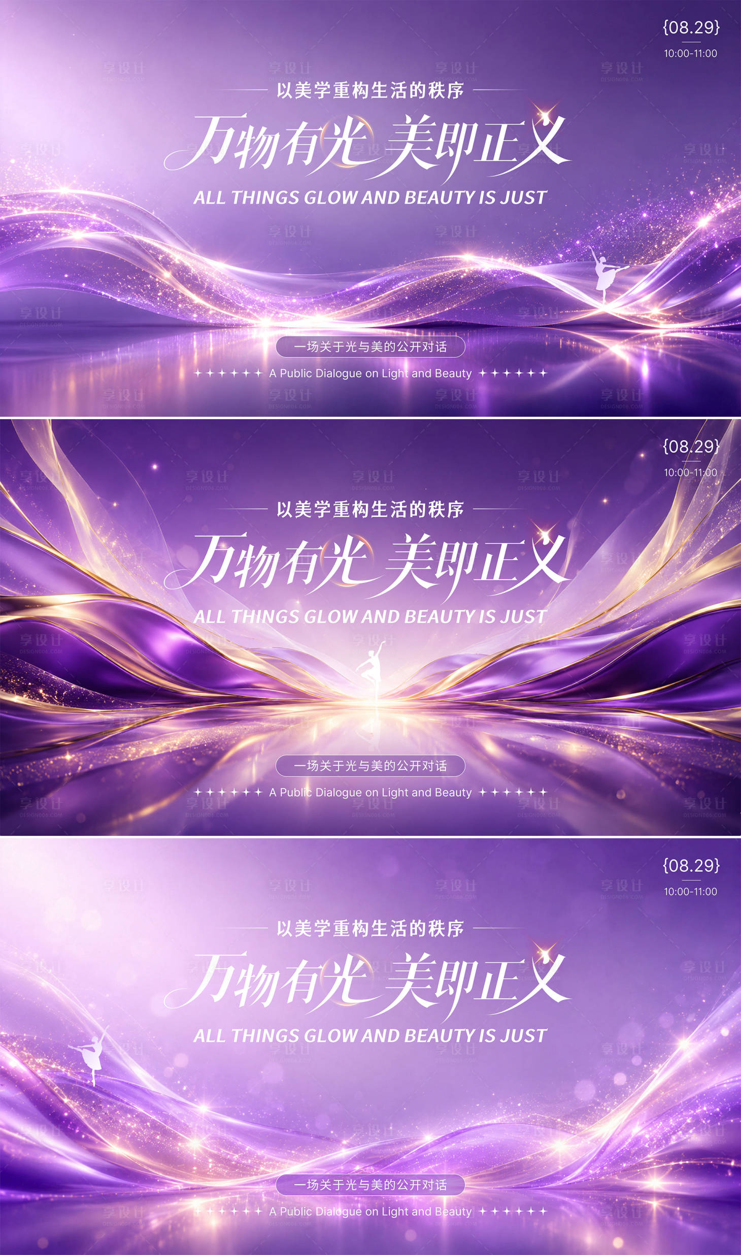 源文件下载【享设计】搜索编号：75110037950452846【医美背景板】