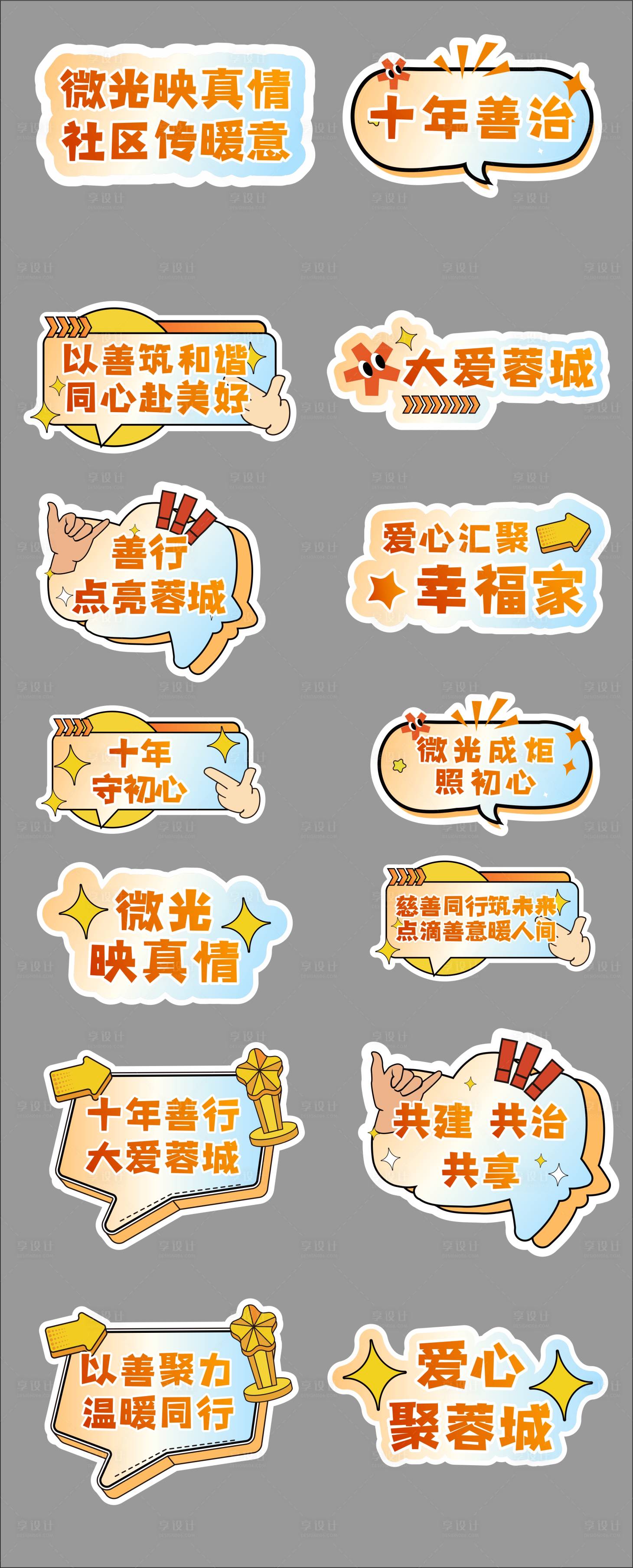 源文件下载【享设计】搜索编号：50800037629167442【企业农村乡下成都乡村振兴手举牌】