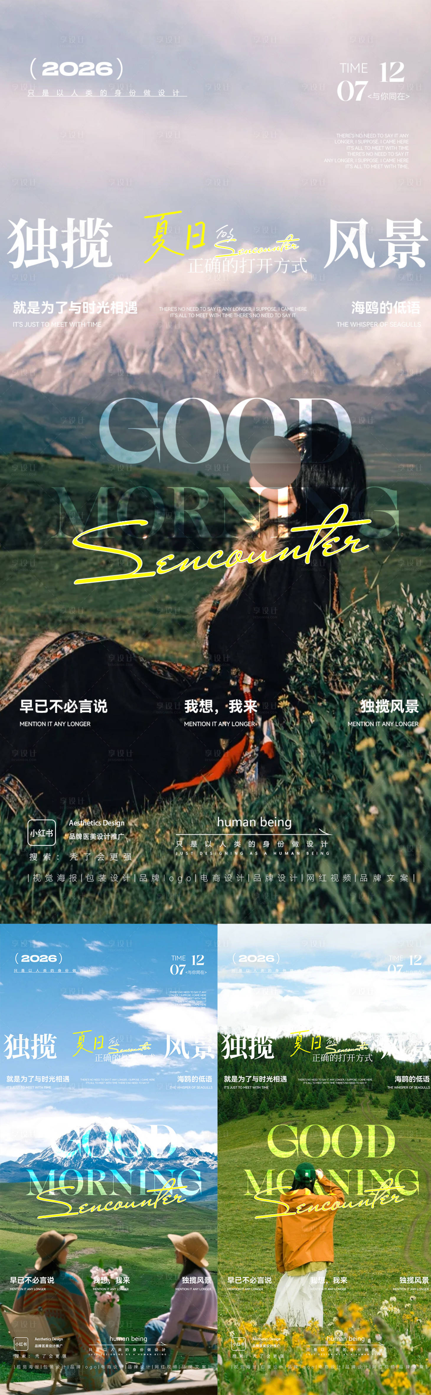 源文件下载【享设计】搜索编号：59260037723482868【早安图】