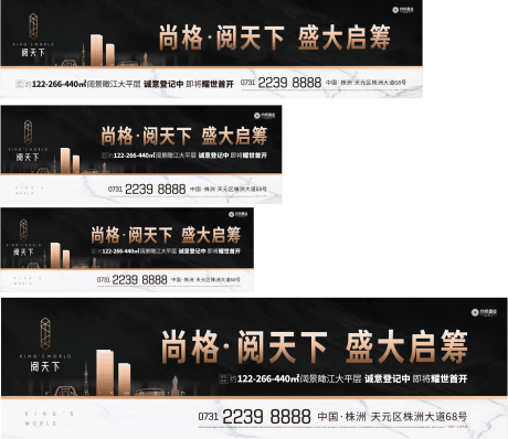 源文件下载【享设计】搜索编号：48770037637024572【地产户外KV围挡】