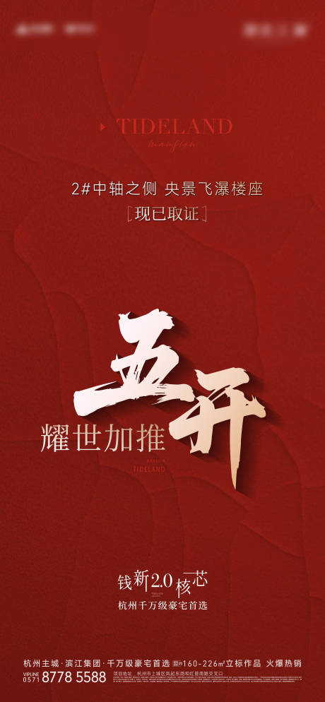 源文件下载【享设计】搜索编号：86570037628953175【红色取证贴片】