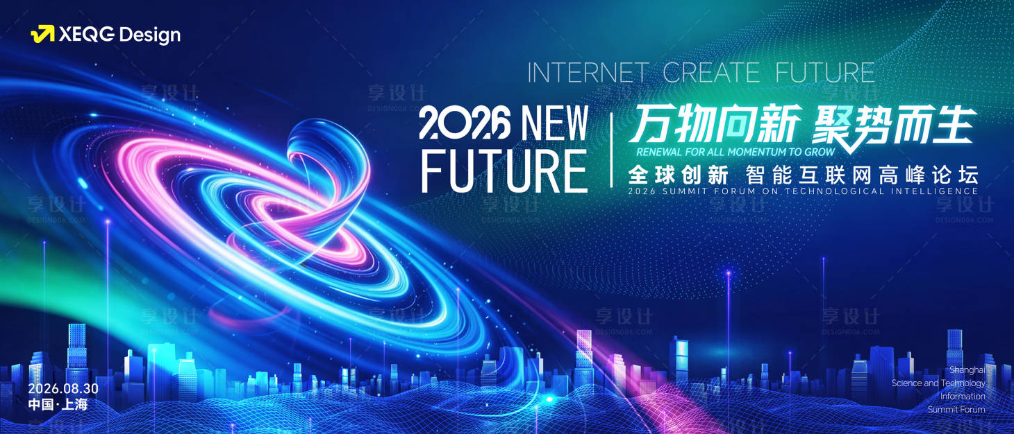 源文件下载【享设计】搜索编号：48880037950082055【蓝色科技会议主视觉】