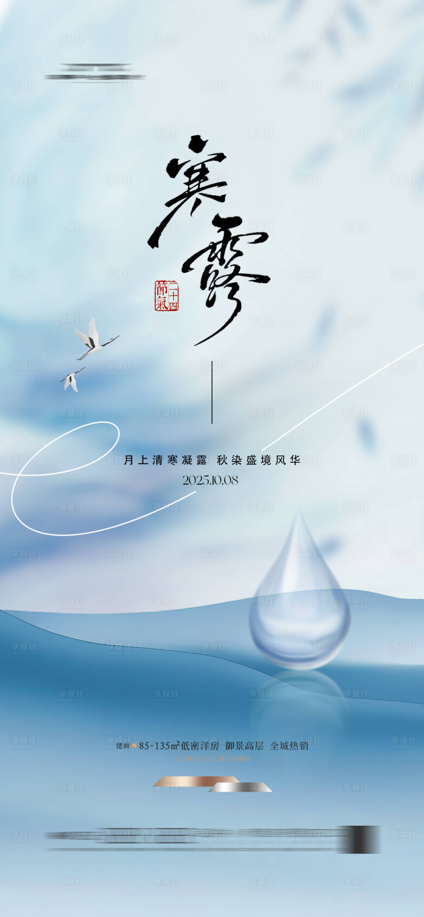 源文件下载【享设计】搜索编号：74150037845829834【地产】