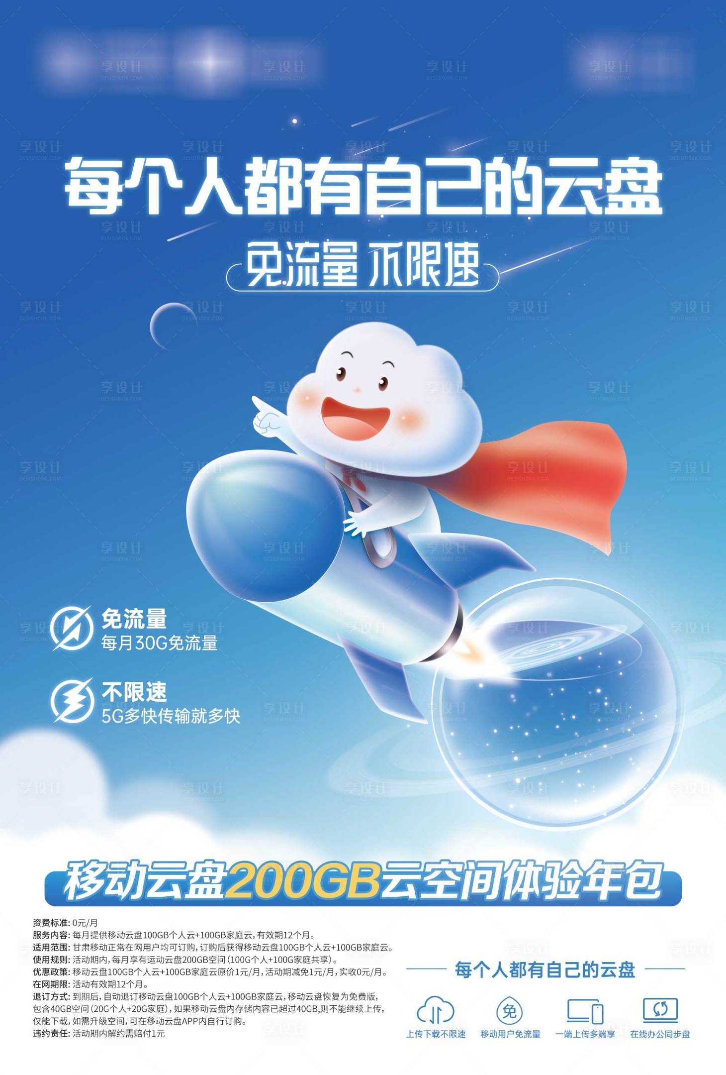源文件下载【享设计】搜索编号：90070037619528501【移动云盘 】