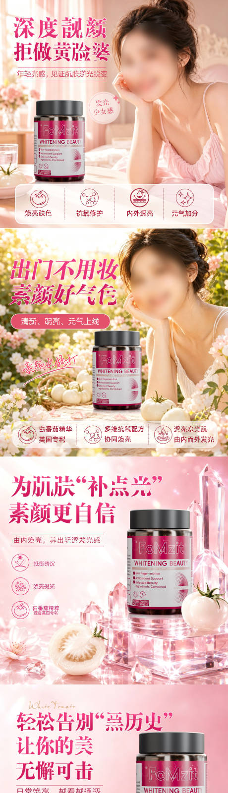源文件下载【享设计】搜索编号：80610037854295904【美白头图商品卡】