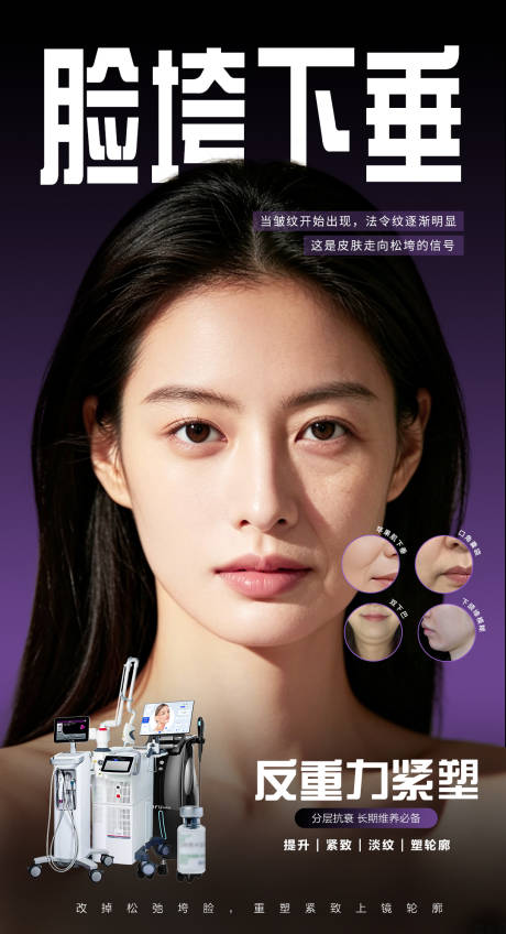 源文件下载【享设计】搜索编号：98740037752203335【拒绝脸垮下垂】
