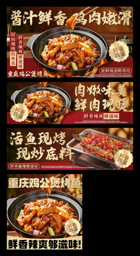 源文件下载【享设计】搜索编号：35950037906301078【鸡公煲美团外卖平台装修banner】