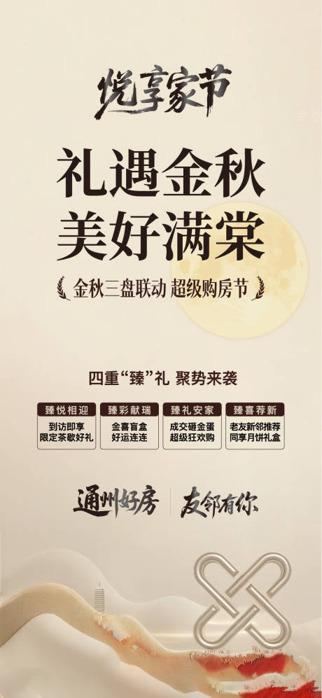 源文件下载【享设计】搜索编号：15540037848863168【金秋活动海报】