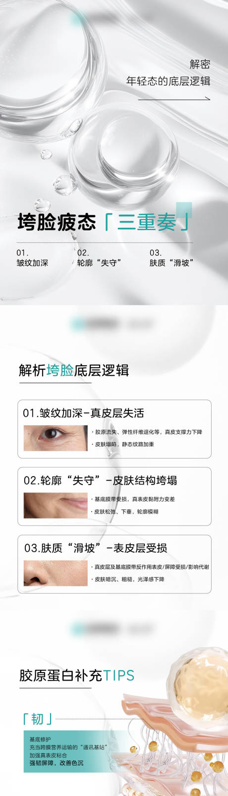 源文件下载【享设计】搜索编号：97210037747798131【垮脸疲态三重奏】