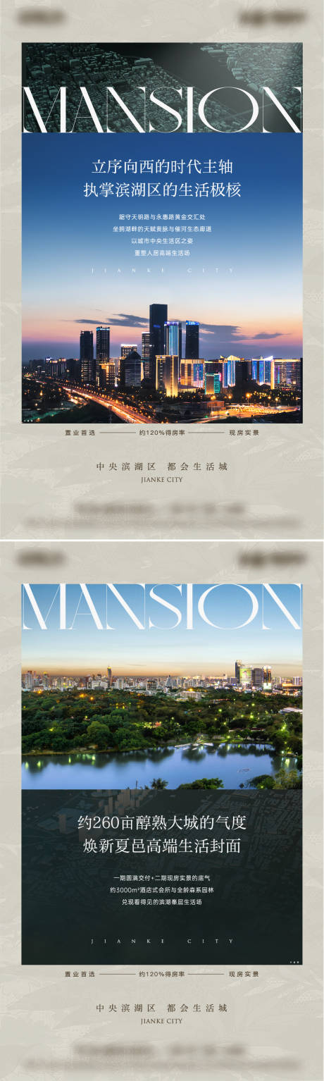 源文件下载【享设计】搜索编号：48020037760605195【地产区位价值海报】