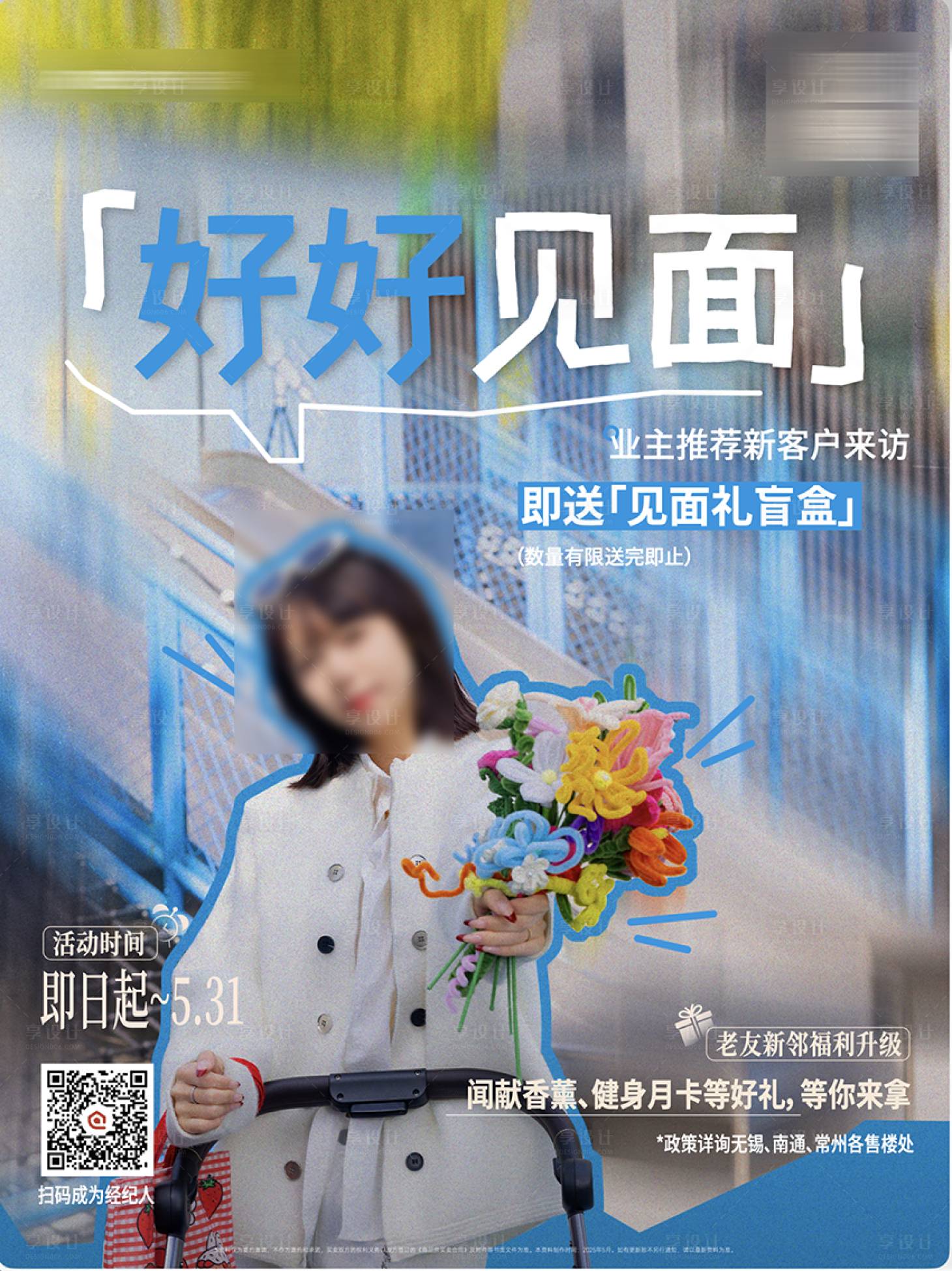 源文件下载【享设计】搜索编号：51180037705119710【地产 】