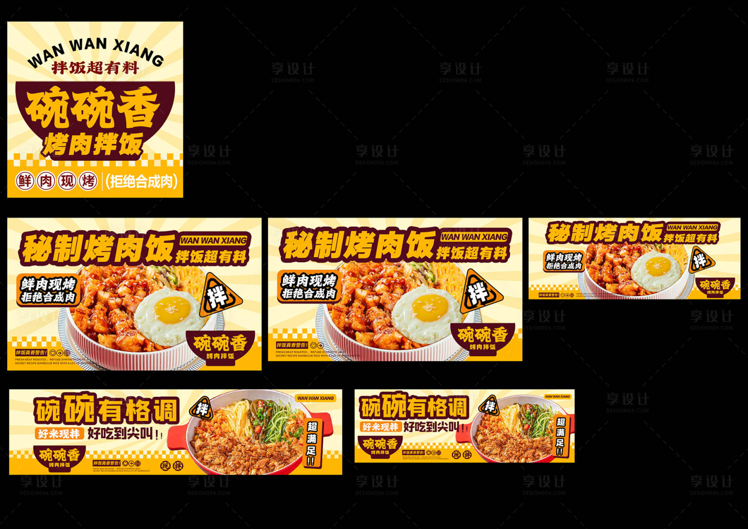源文件下载【享设计】搜索编号：61320037784235911【美食电商美团电商】