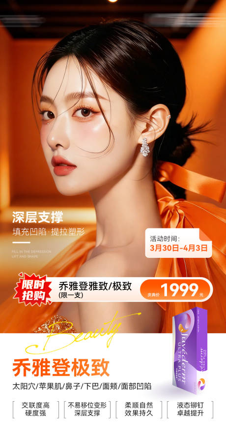 源文件下载【享设计】搜索编号：48740037852315454【乔雅登海报】