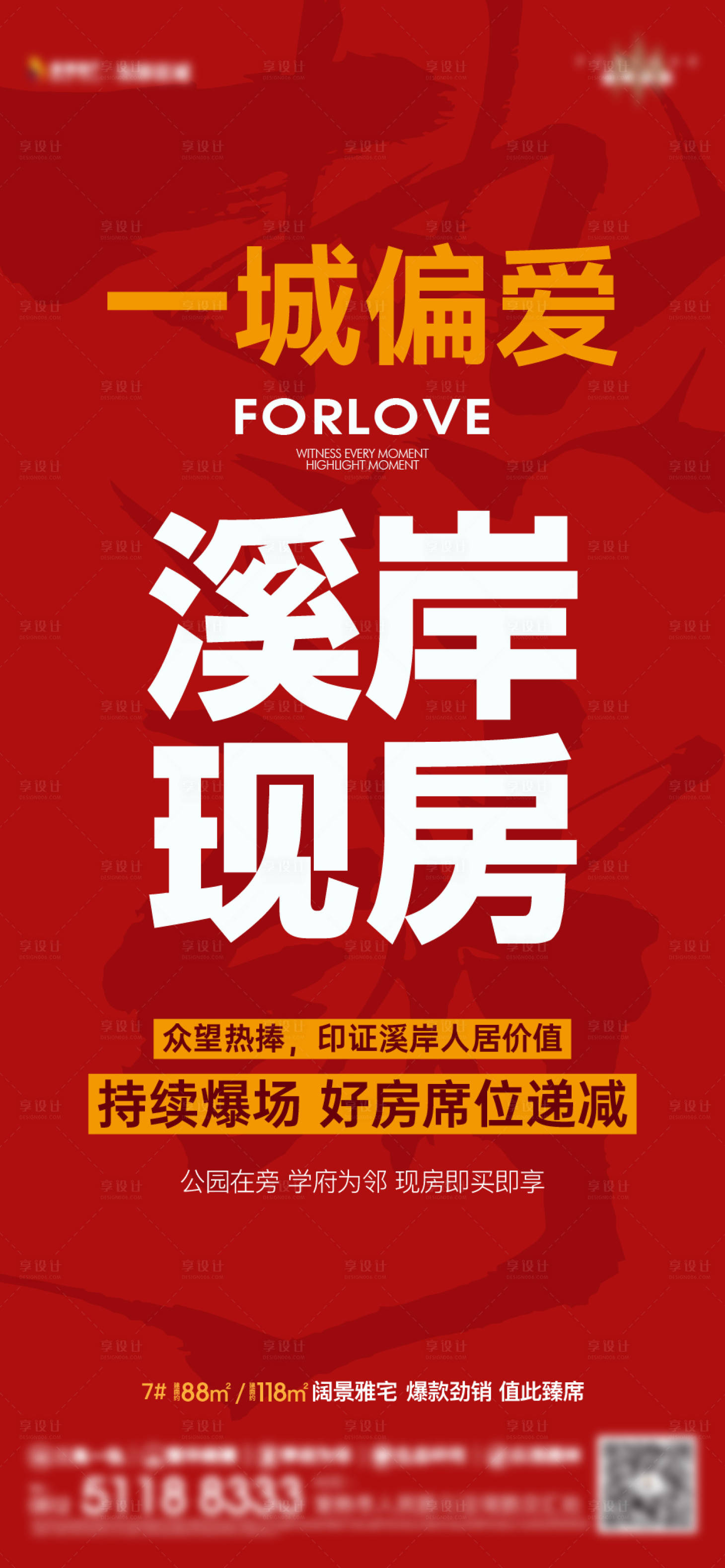 源文件下载【享设计】搜索编号：84700037694004865【热销红稿红数据大字报】