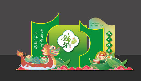 源文件下载【享设计】搜索编号：12190037951671344【绿色美陈】