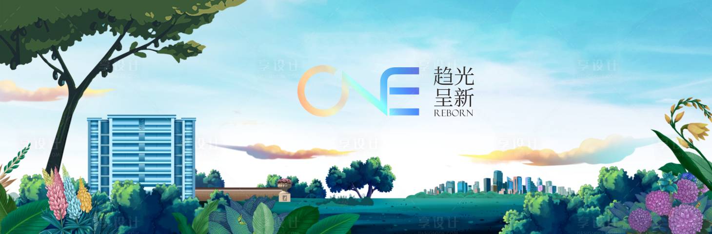 源文件下载【享设计】搜索编号：35280037750969273【城市洋房海报】