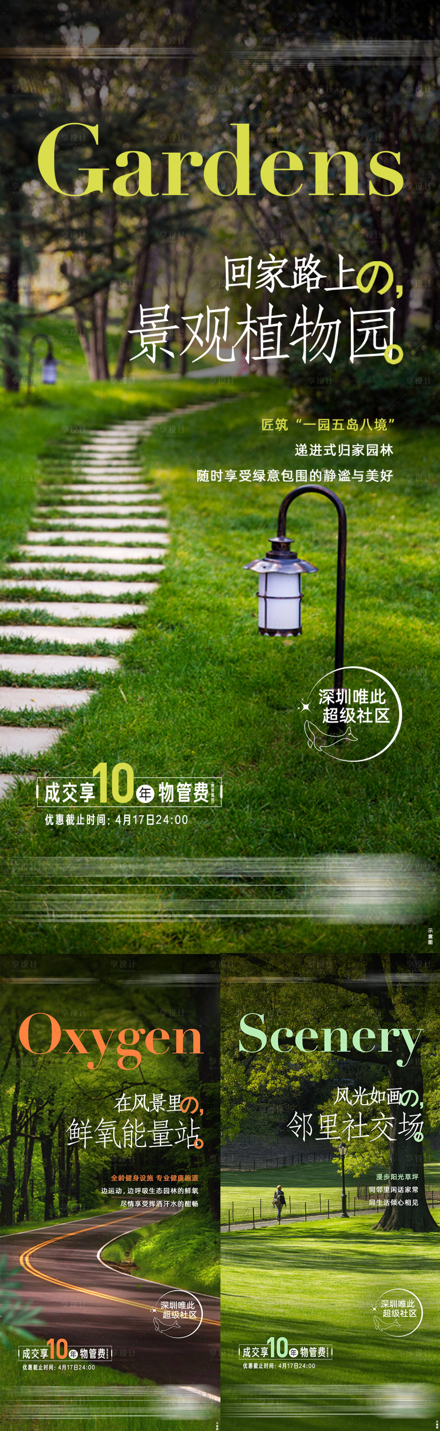 源文件下载【享设计】搜索编号：72030037936744883【价值】