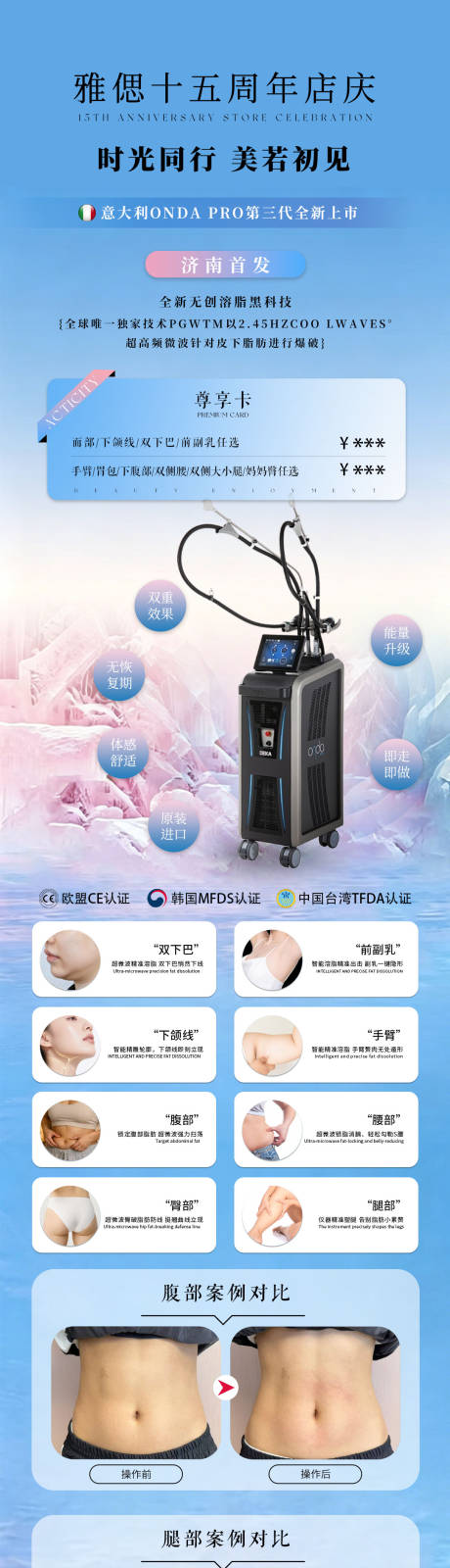 源文件下载【享设计】搜索编号：82420037837508028【蓝色美业首发造势海报】