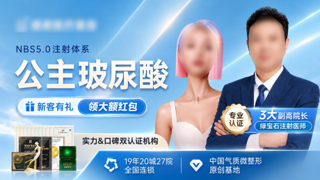 源文件下载【享设计】搜索编号：64880037626997614【美团医美头图】