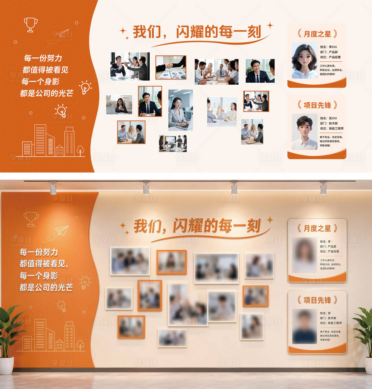 源文件下载【享设计】搜索编号：58040037759278476【企业文化墙背景板】