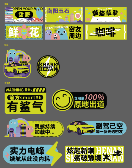 源文件下载【享设计】搜索编号：61330037883138433【开业活动物料】