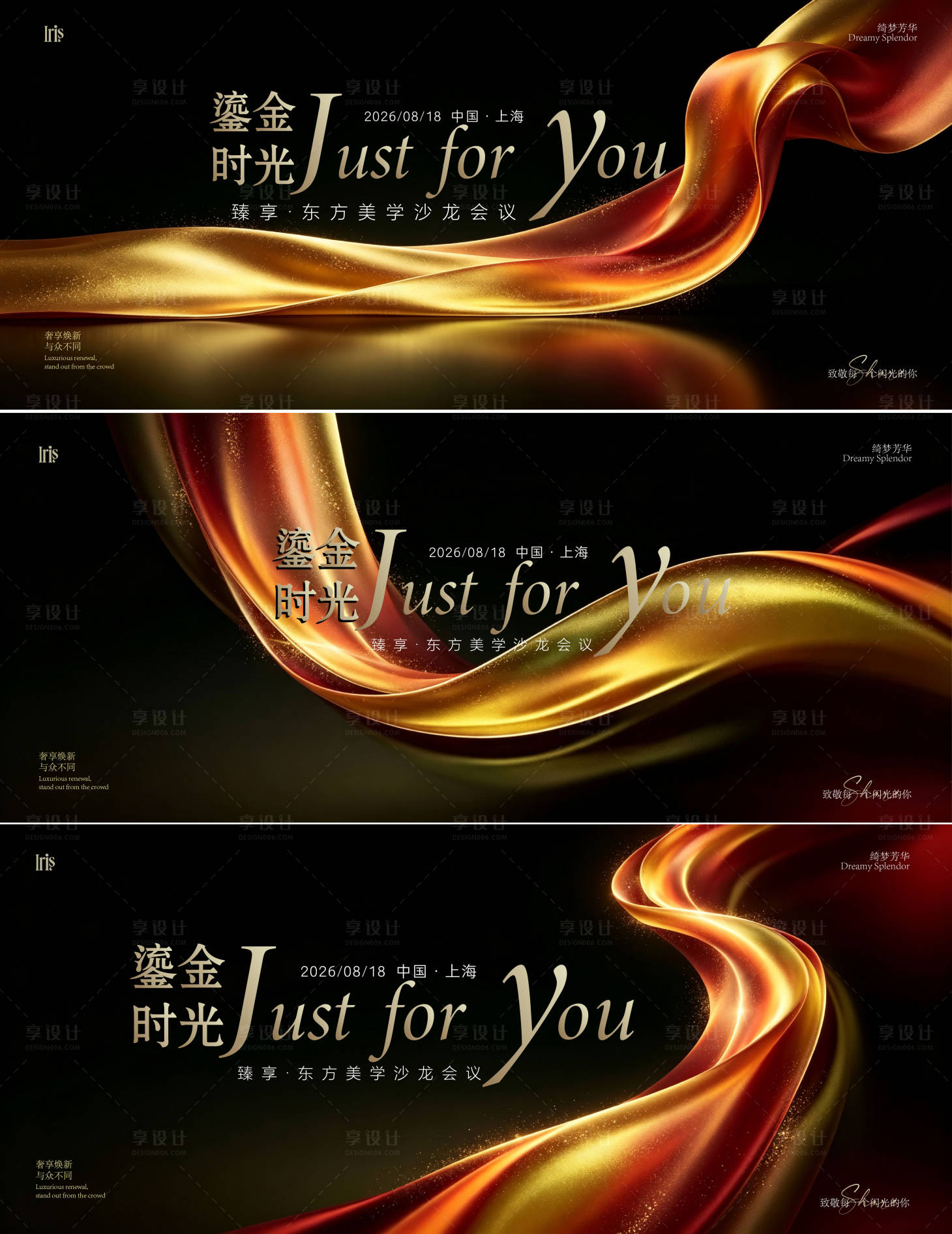 源文件下载【享设计】搜索编号：24310037772356489【高端美容美体沙龙会议海报】