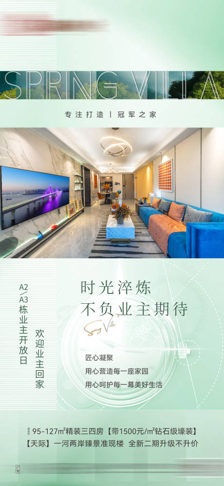 源文件下载【享设计】搜索编号：36460037943912670【价值系列海报】