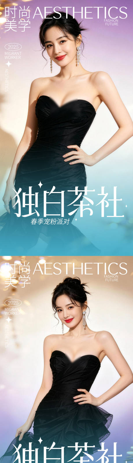 源文件下载【享设计】搜索编号：65720037945979734【活动海报】