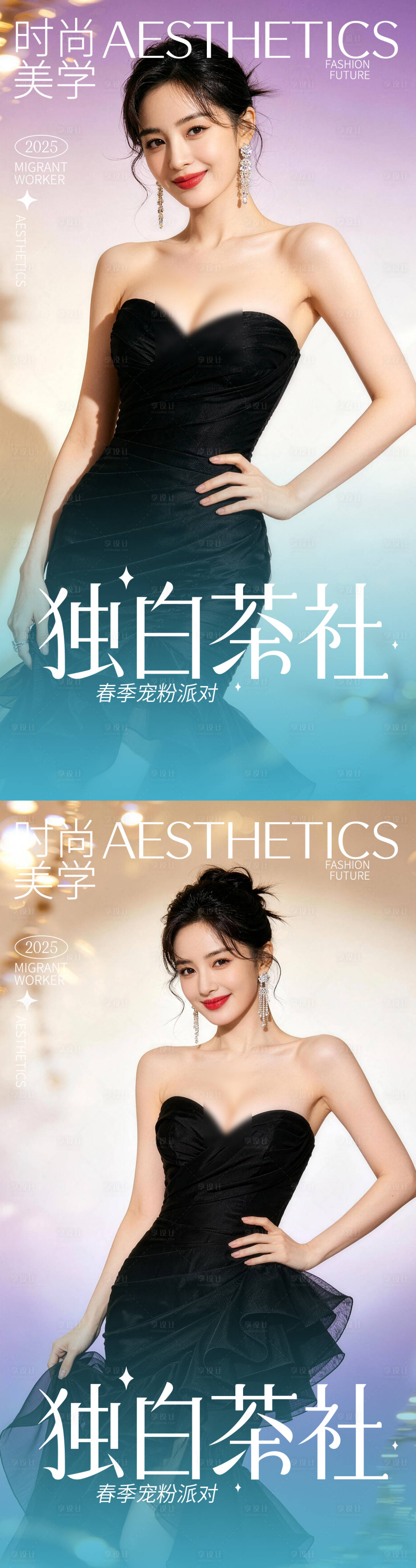 源文件下载【享设计】搜索编号：65720037945979734【活动海报】