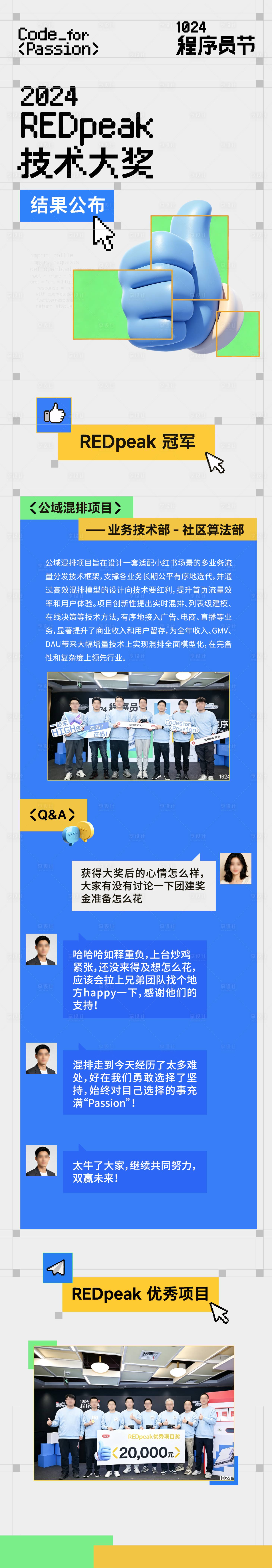 源文件下载【享设计】搜索编号：28510037756044361【程序员技术大赛奖】