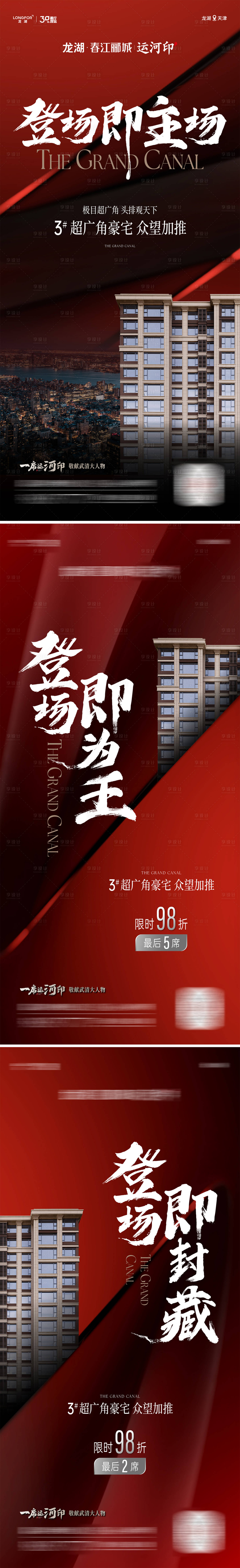 源文件下载【享设计】搜索编号：19920037751953745【加推热销海报】