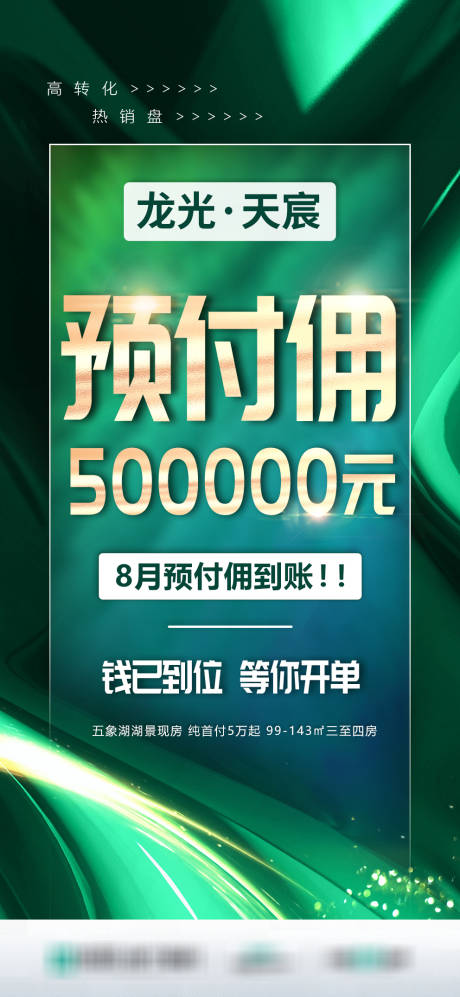源文件下载【享设计】搜索编号：73870037599624892【中介分销预付佣】