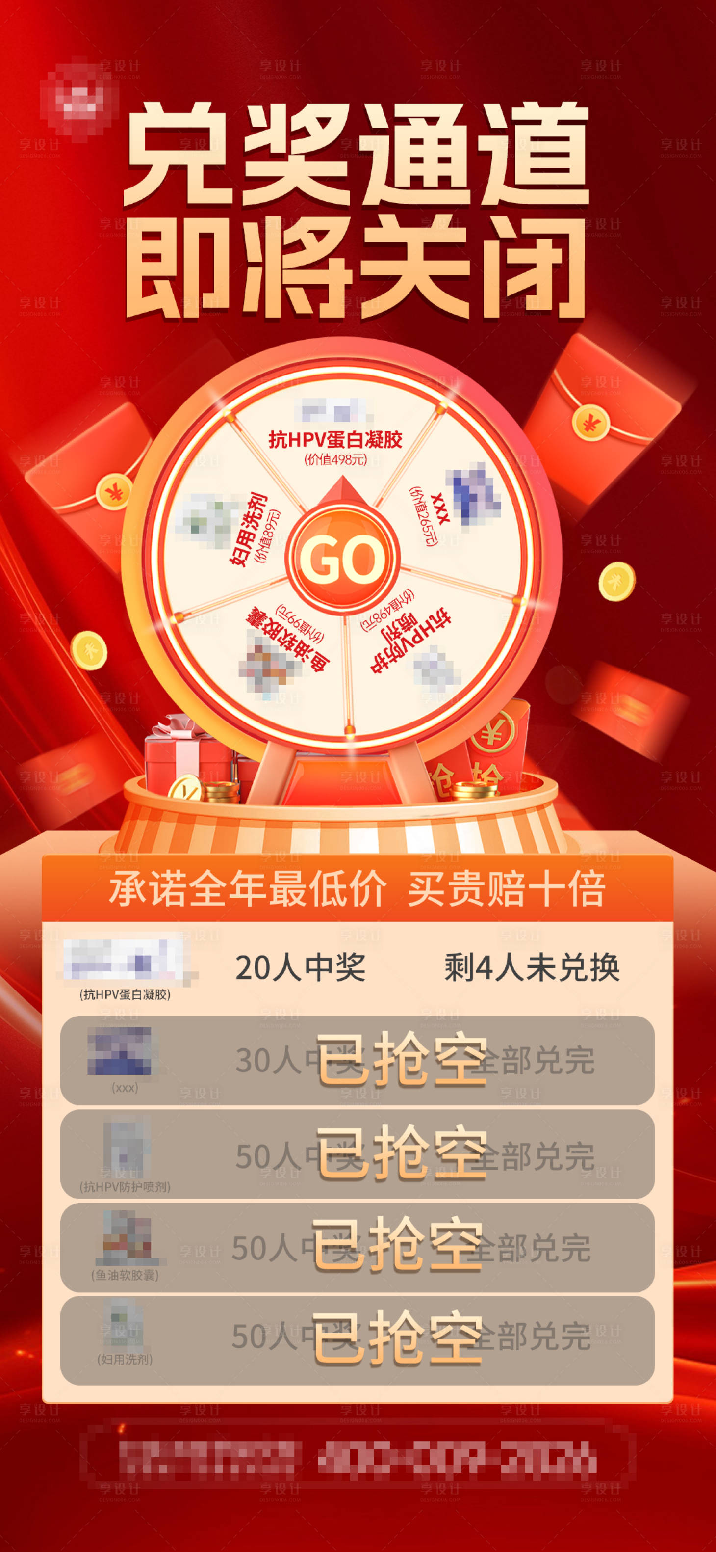 源文件下载【享设计】搜索编号：13460037698432729【双十一产品抽奖促销海报】
