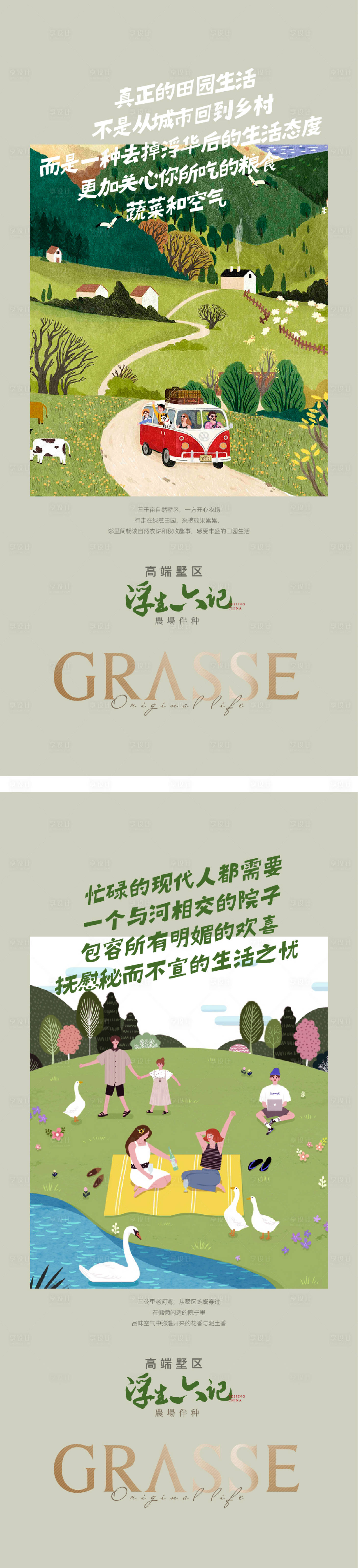 源文件下载【享设计】搜索编号：25910037848697362【农场系列海报】
