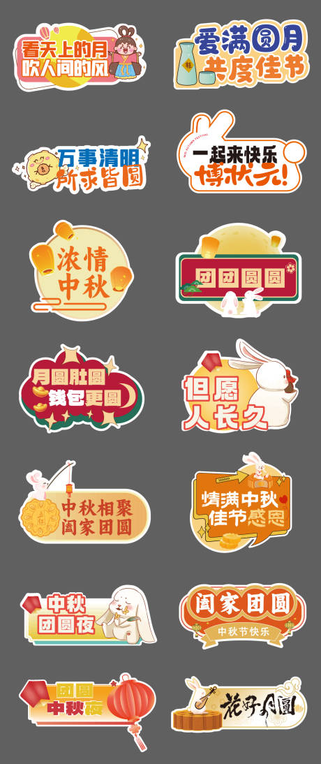 源文件下载【享设计】搜索编号：61200037931148163【中秋节节日打卡手举牌】