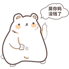 等有钱了就去植发头像