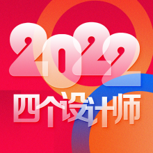 四个设计师头像