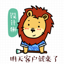 设计狮头像