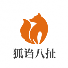 狐诌八扯头像