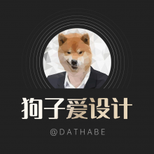 狗子爱设计头像