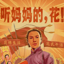 听妈妈的，花头像