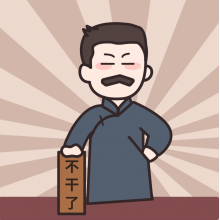 我阐释甲方的梦头像