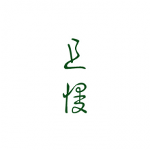 且慢头像