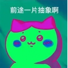 给我一块小鱼干头像