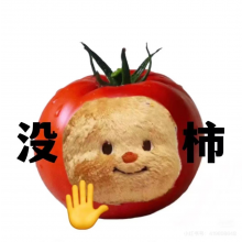 非常没耐心头像